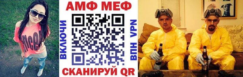 Амфетамин Розовый  Купить закладки  Ивдель 