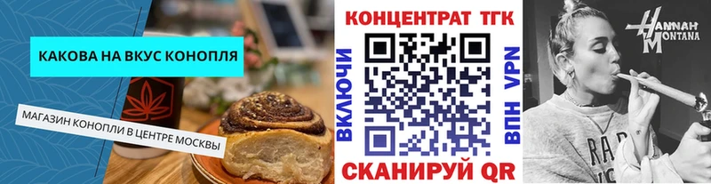 Печенье с ТГК конопля  Купить где  Ивдель 