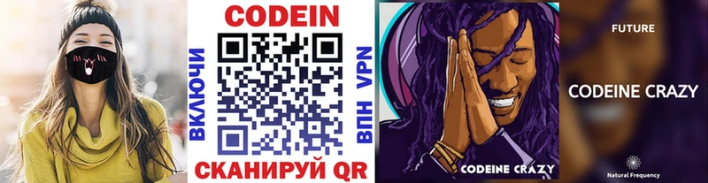 Купить закладки  Ивдель  Codein напиток Lean (лин) 