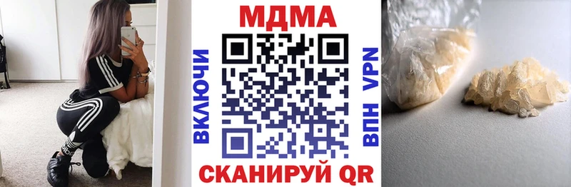 MDMA молли  Купить где  Ивдель 