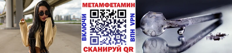 Метамфетамин Methamphetamine  Купить где  Ивдель 